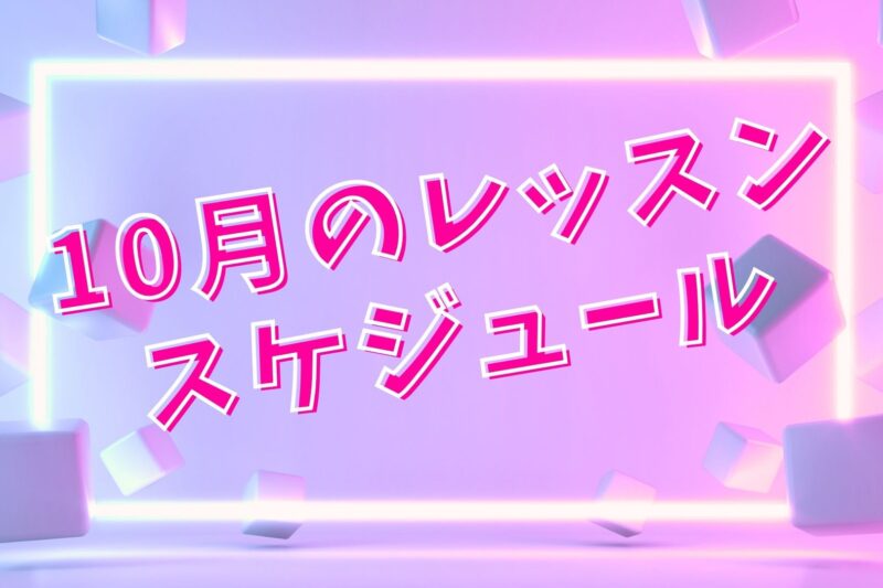 社会人のための東京KPOPダンススクールFAVOR 20代 30代向け サークルみたいにアットホーム　| コピユニ撮影・コピユニイベント
