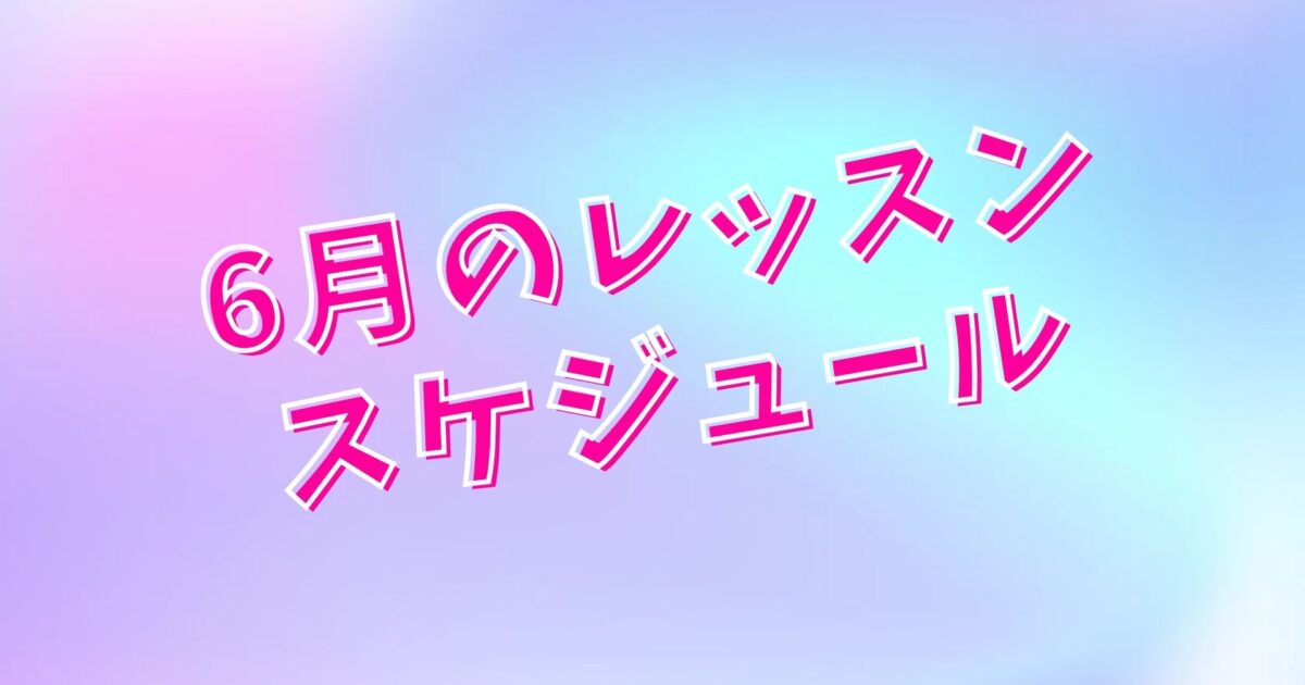 サークルみたいにアットホームな都内KPOPダンススクールFAVOR　体験予約　30代　社会人　初心者OK